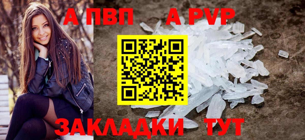 А ПВП СК КРИС  APVP крисы CK  Углич  Вход с VPN 