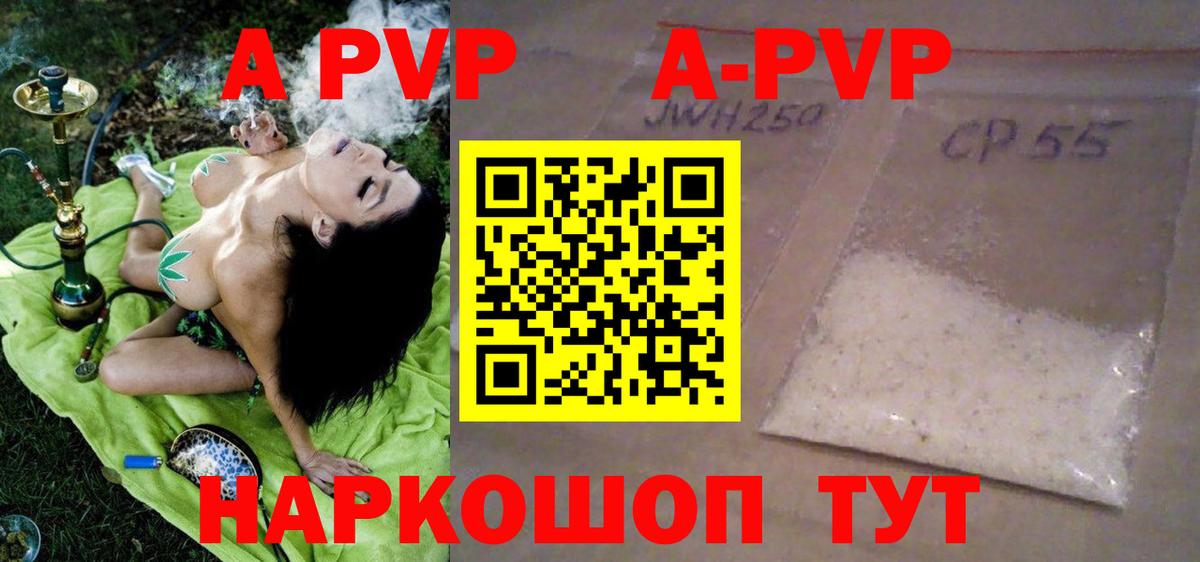 A-PVP СК Углич