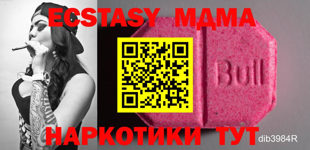 ЭКСТАЗИ XTC  ЭКСТАЗИ MDMA  Ecstasy  Вход с VPN  Углич 