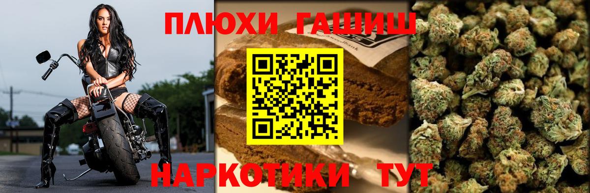 ГАШИШ hashish Углич