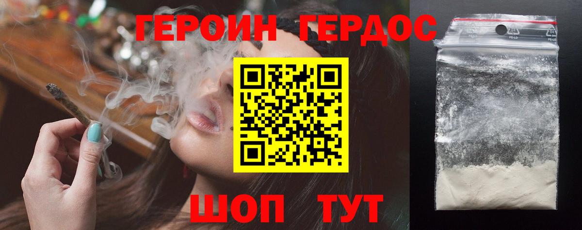 ГЕРОИН гречка  Вход с VPN  ГЕРОИН  Углич 