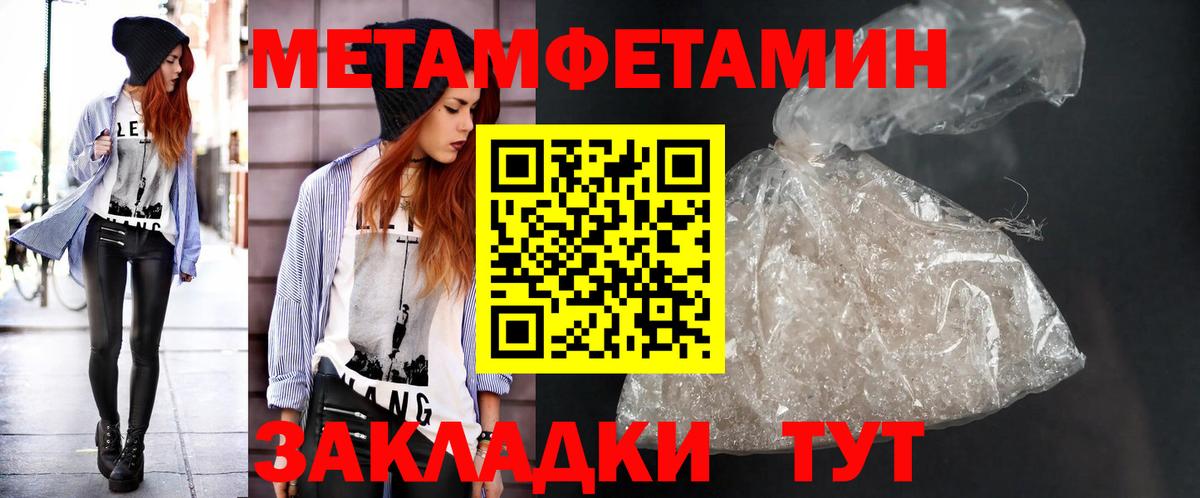Первитин витя Углич
