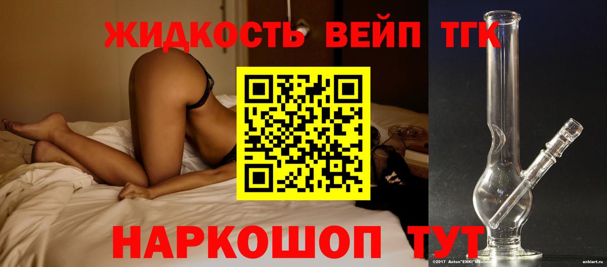 Углич  Дистиллят ТГК THC oil  Вход с VPN 